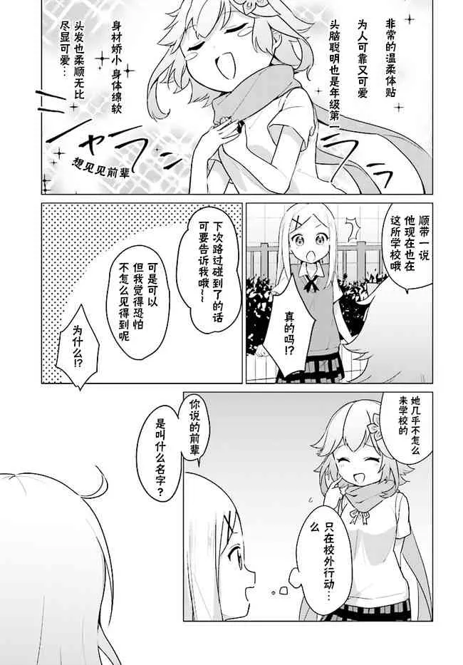 1话 第9页