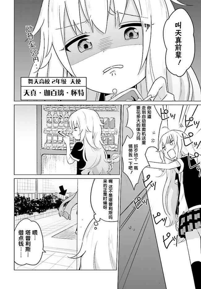 1话 第10页