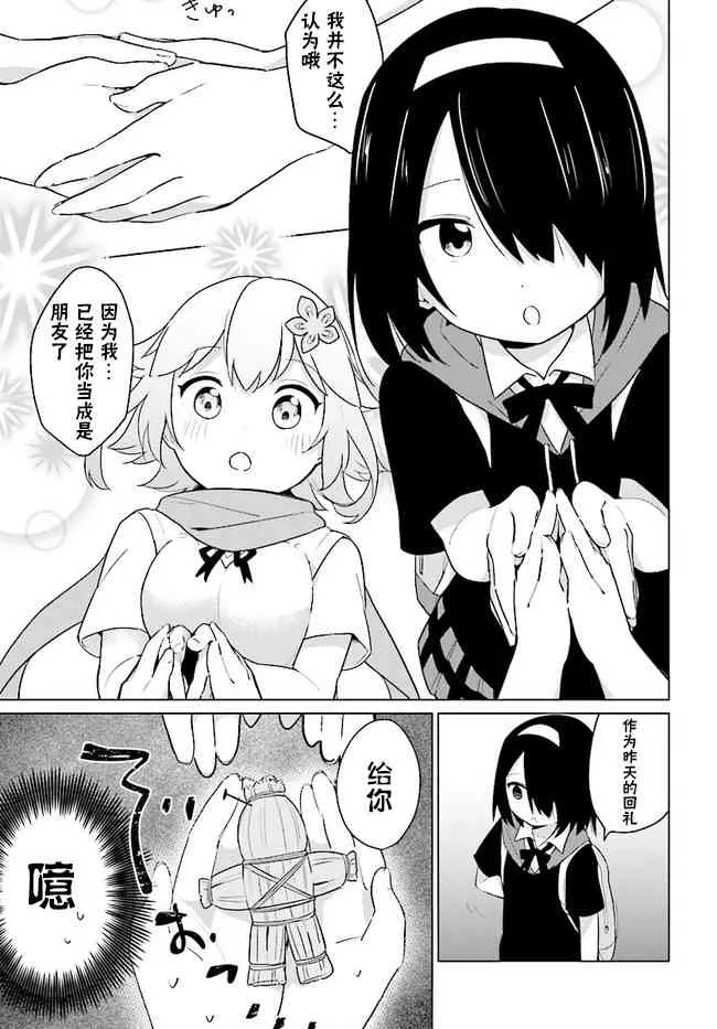 1话 第13页
