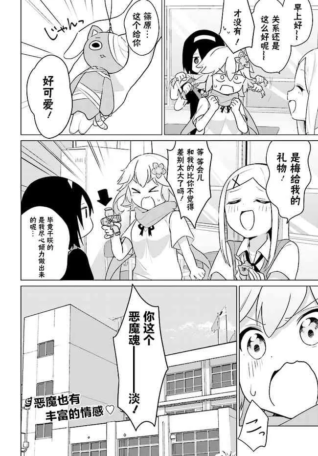 1话 第14页