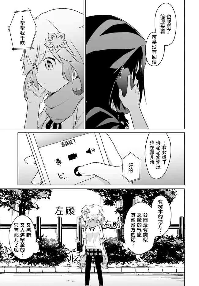 2话 第9页