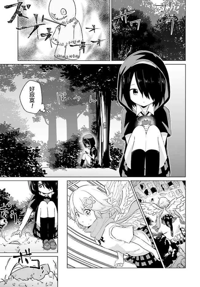 2话 第11页