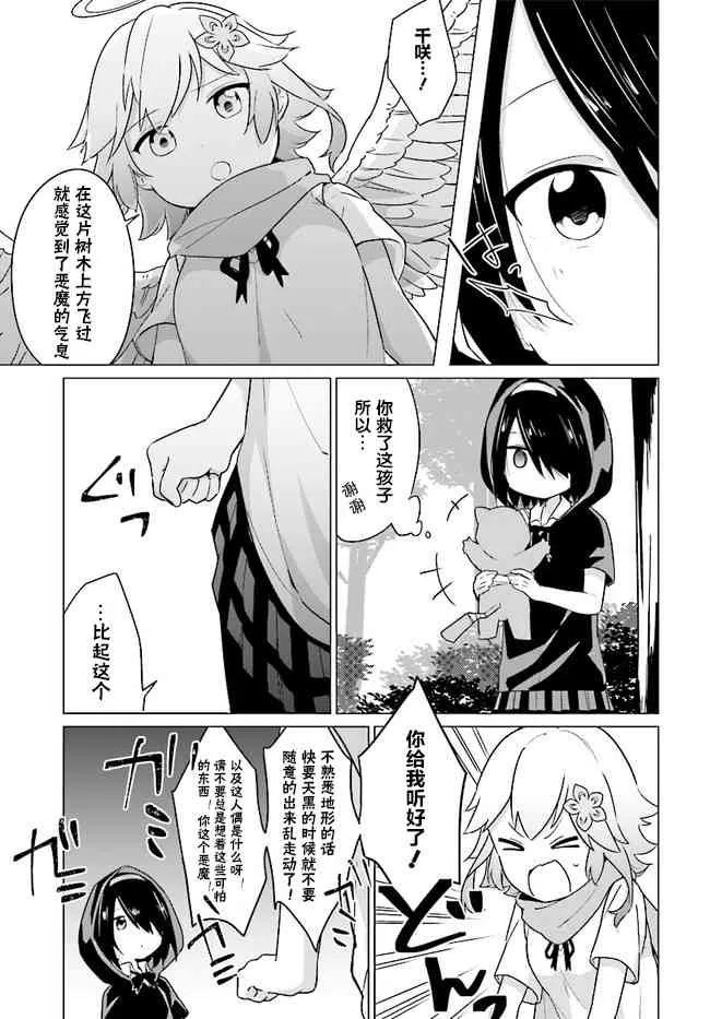 2话 第13页