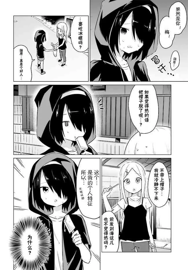 3话 第2页