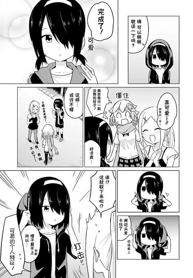 3话 第7页