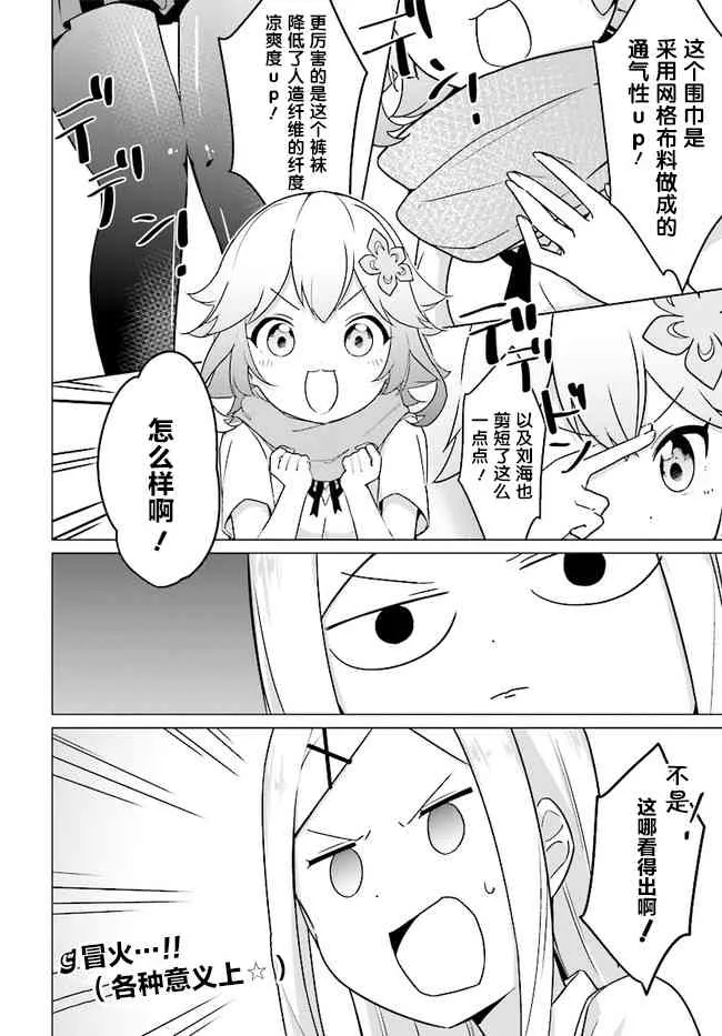 3话 第10页