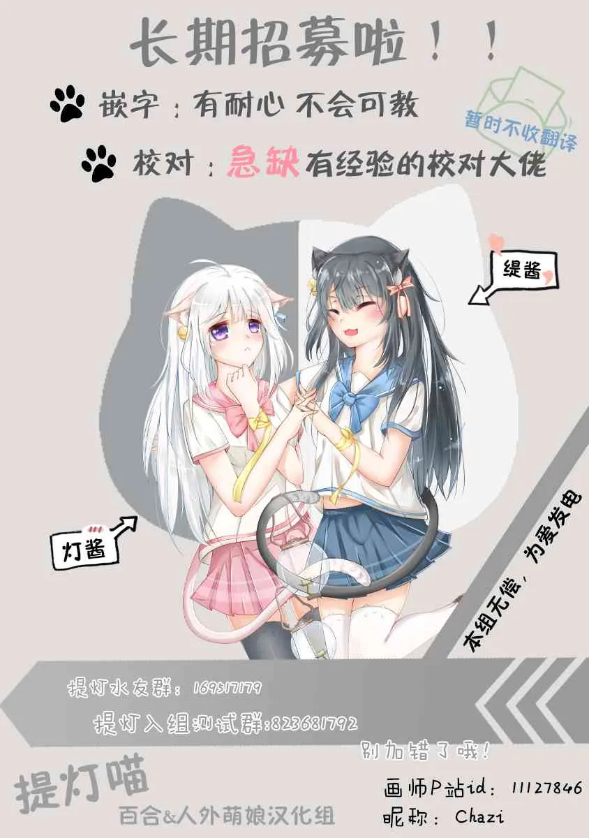 3话 第12页
