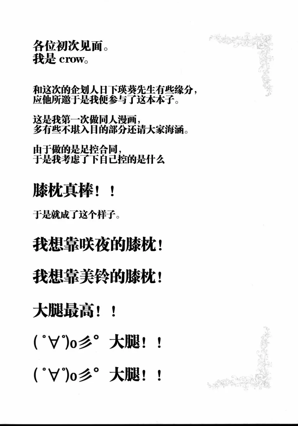 第1话 第11页