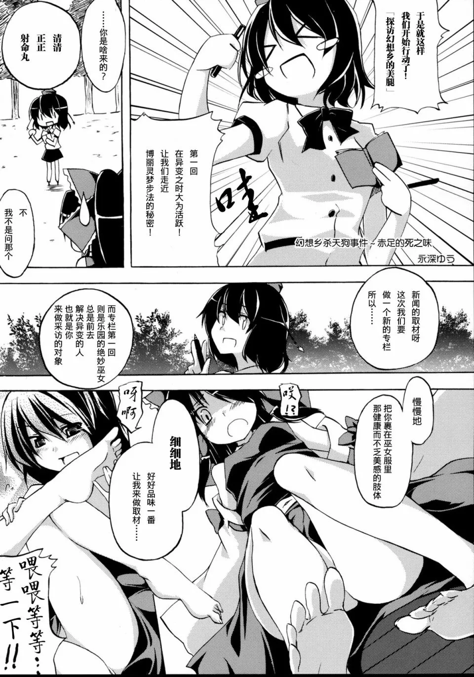 第1话 第12页
