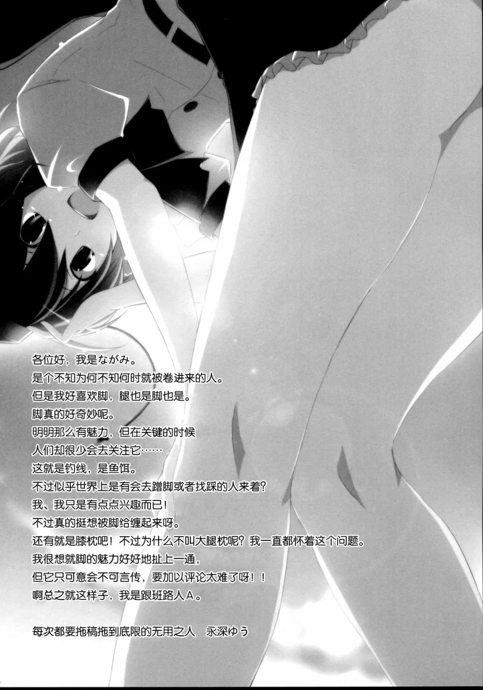 第1话 第14页