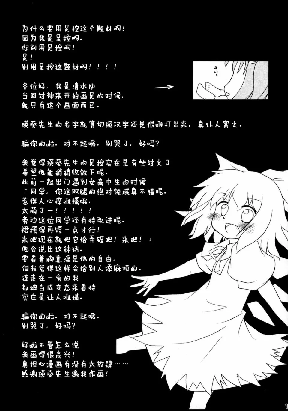 第1话 第17页
