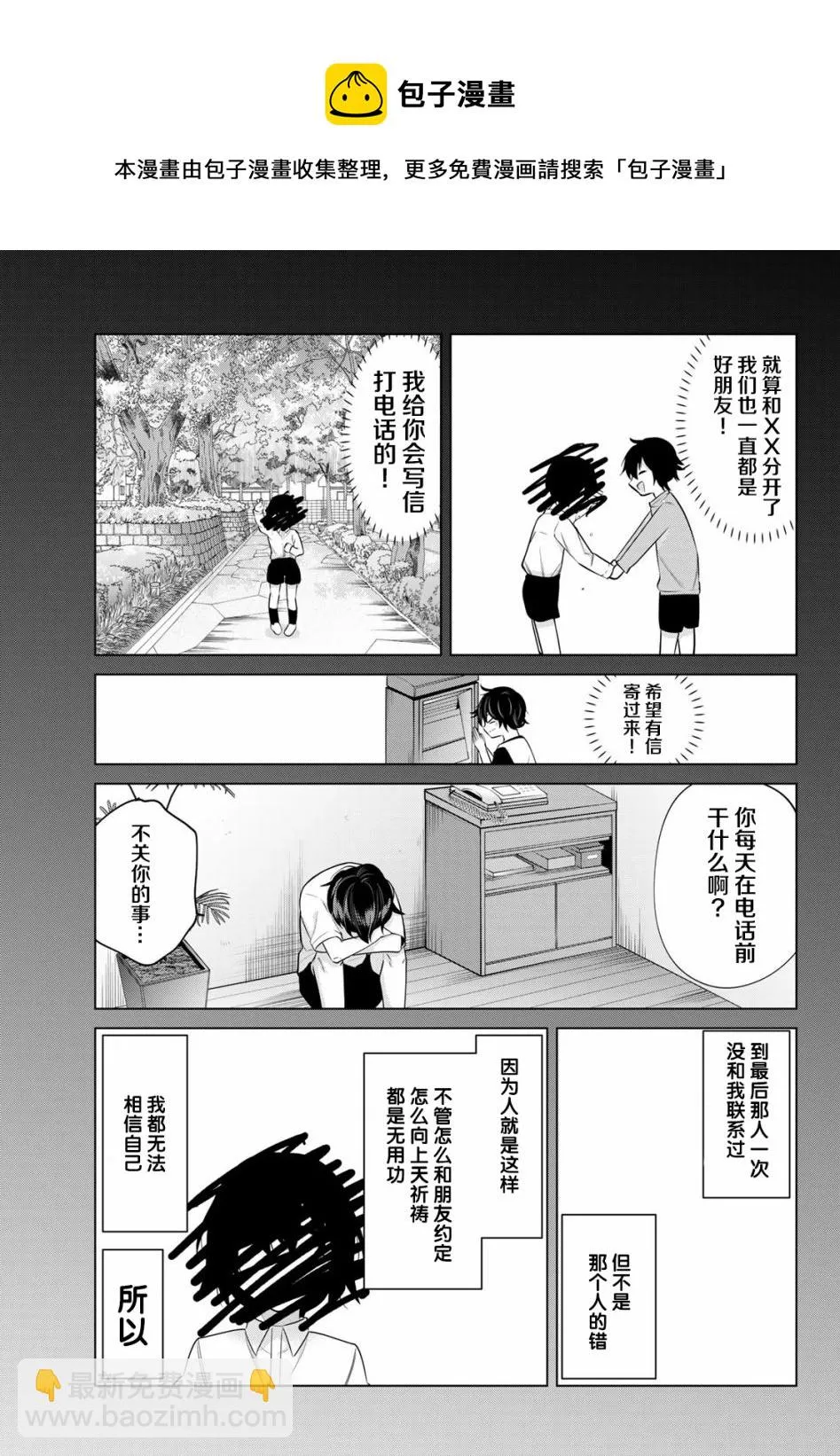 第41话 第5页