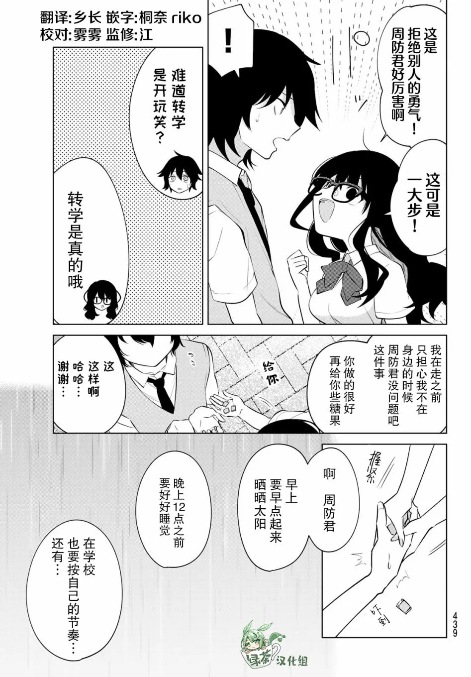 第41话 第7页