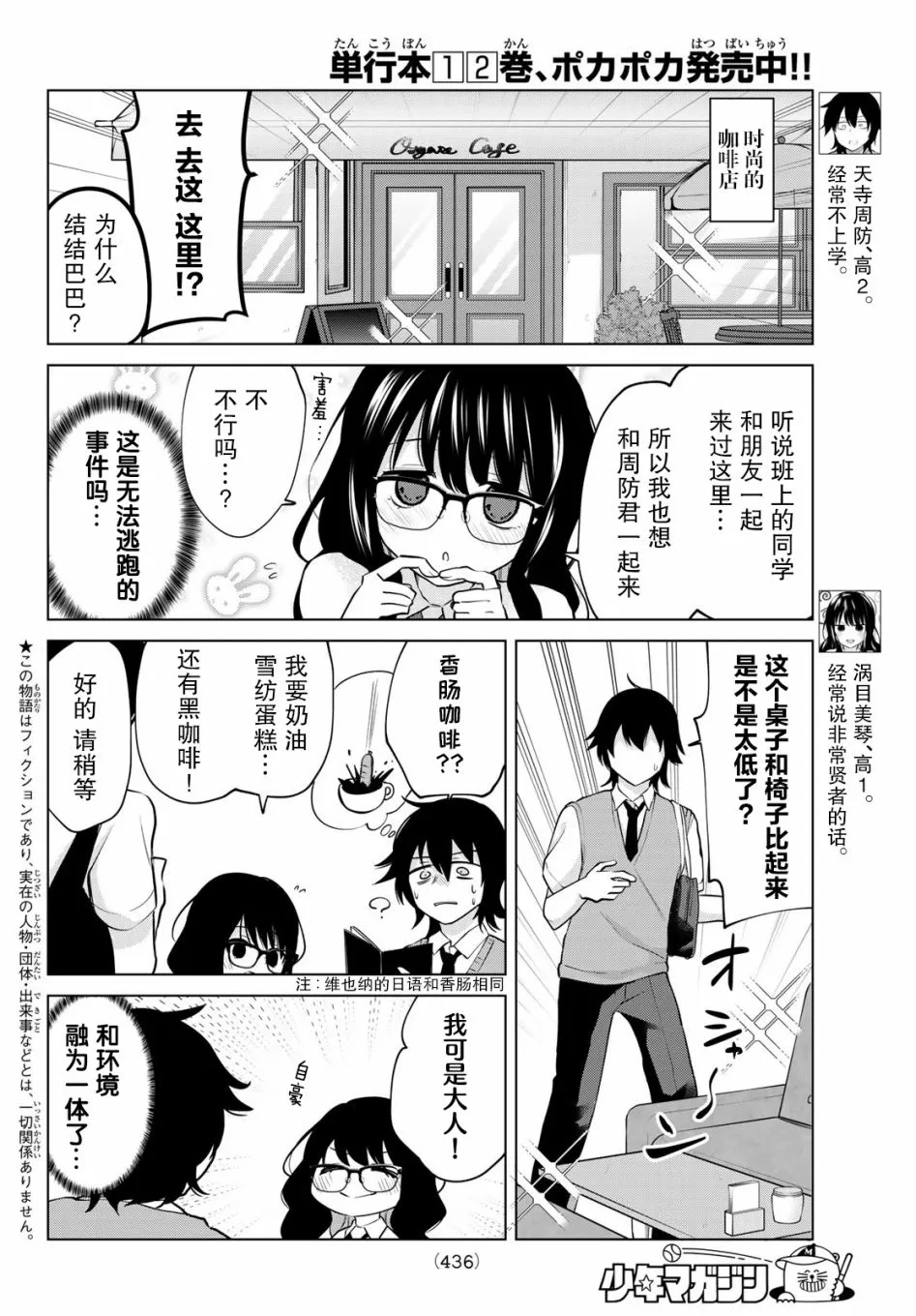 第40话 第2页