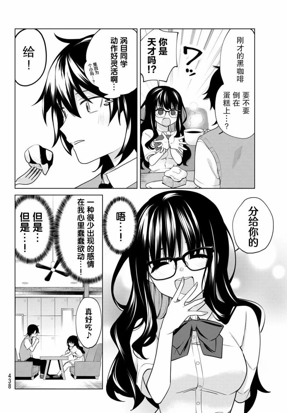 第40话 第4页