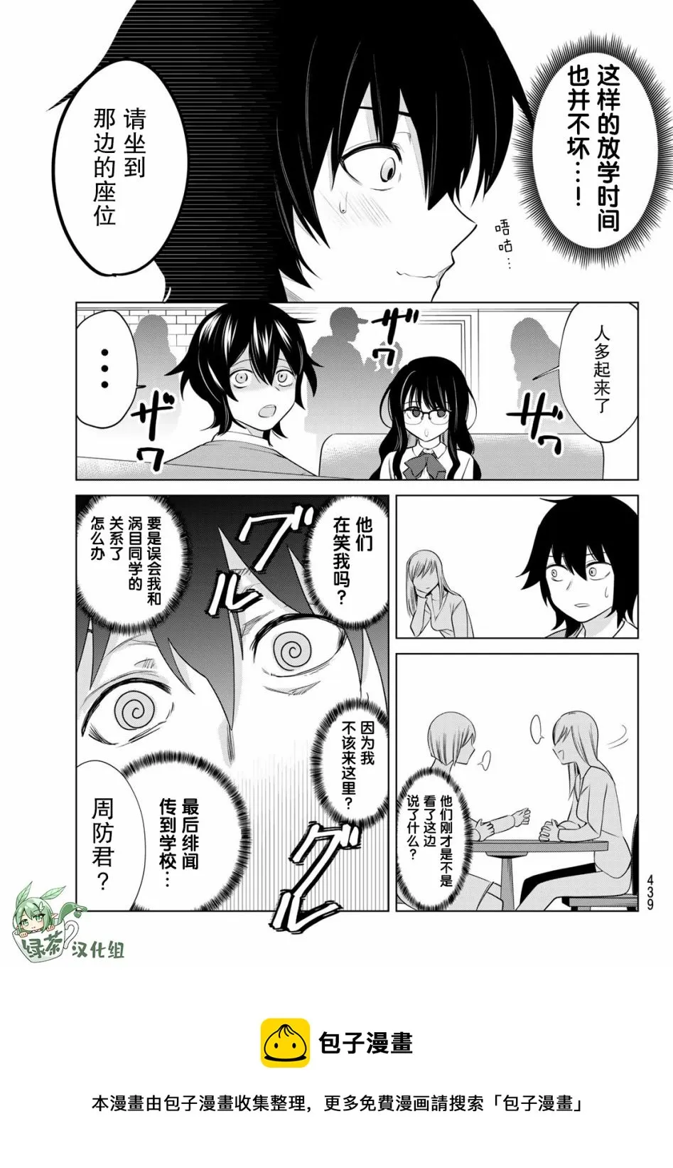 第40话 第5页