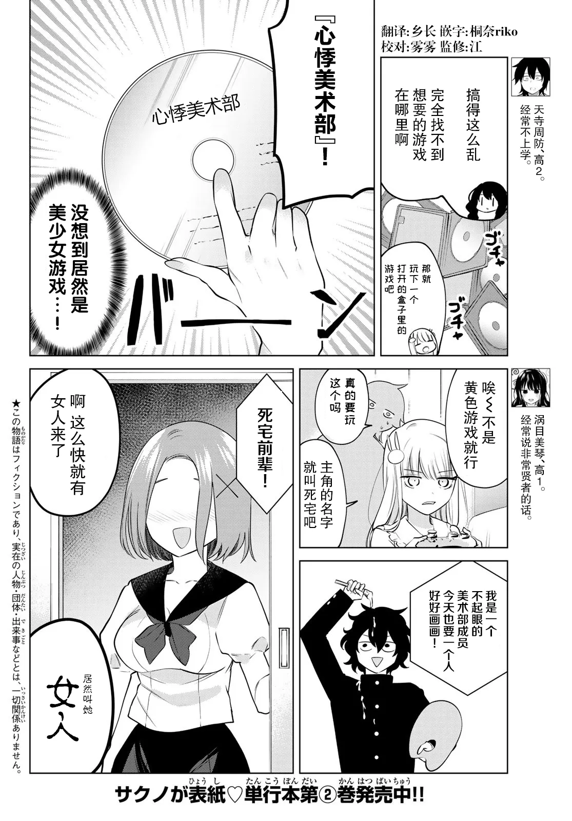 第39话 第2页
