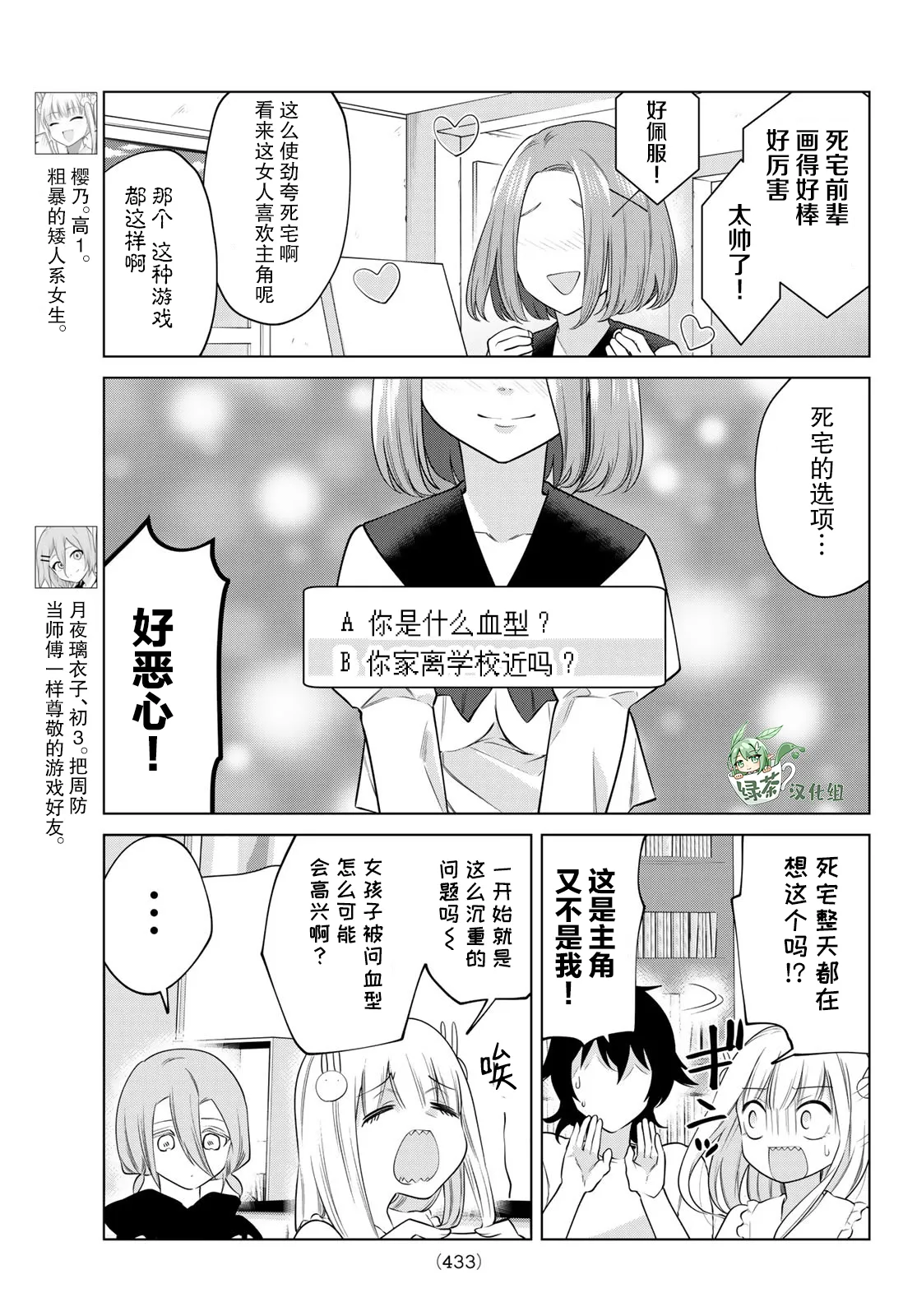 第39话 第3页