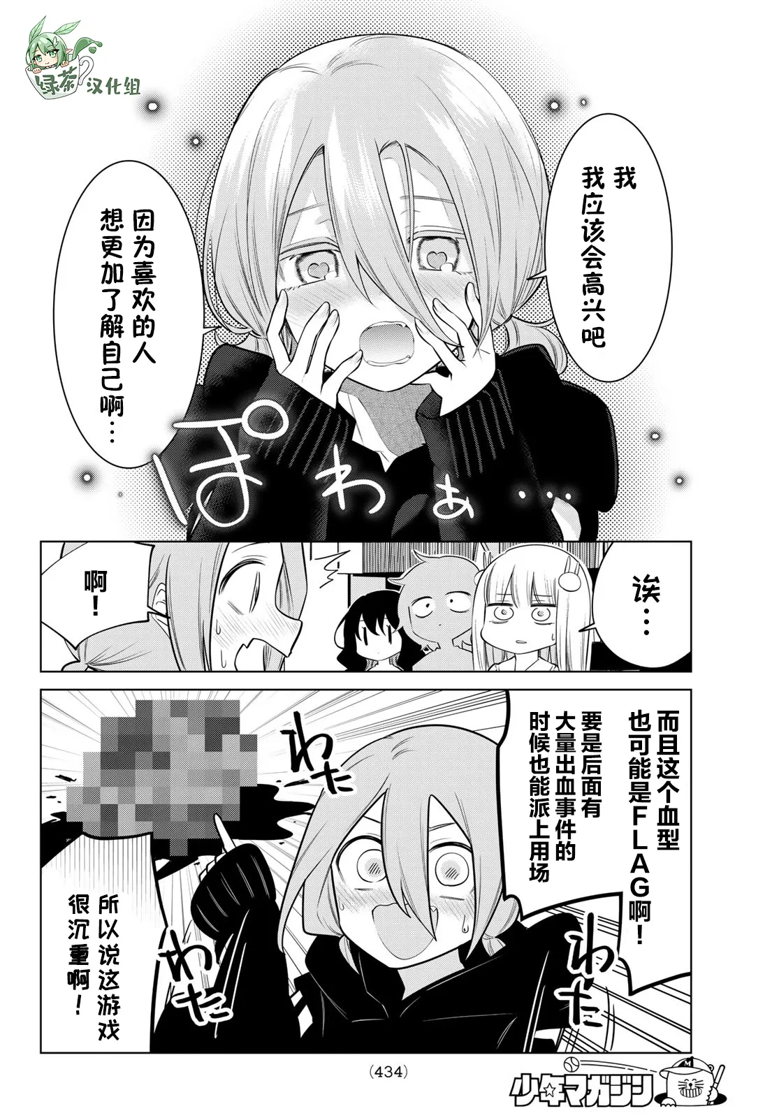 第39话 第4页