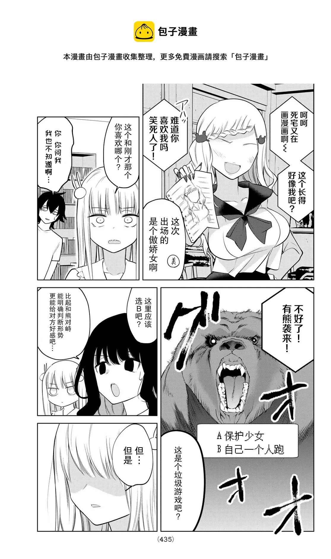 第39话 第5页