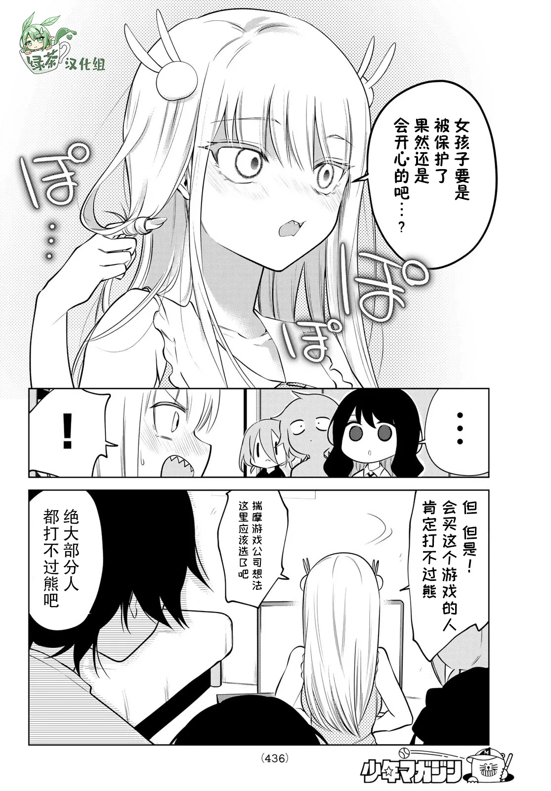 第39话 第6页
