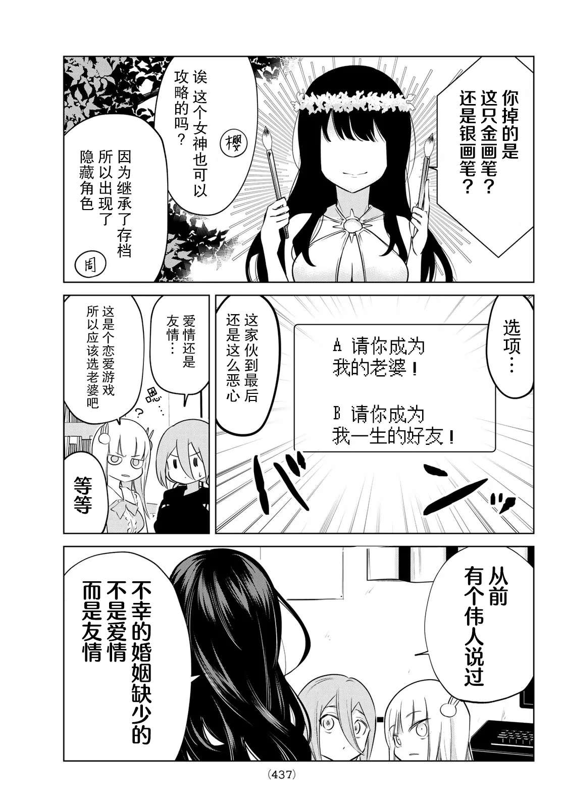 第39话 第7页