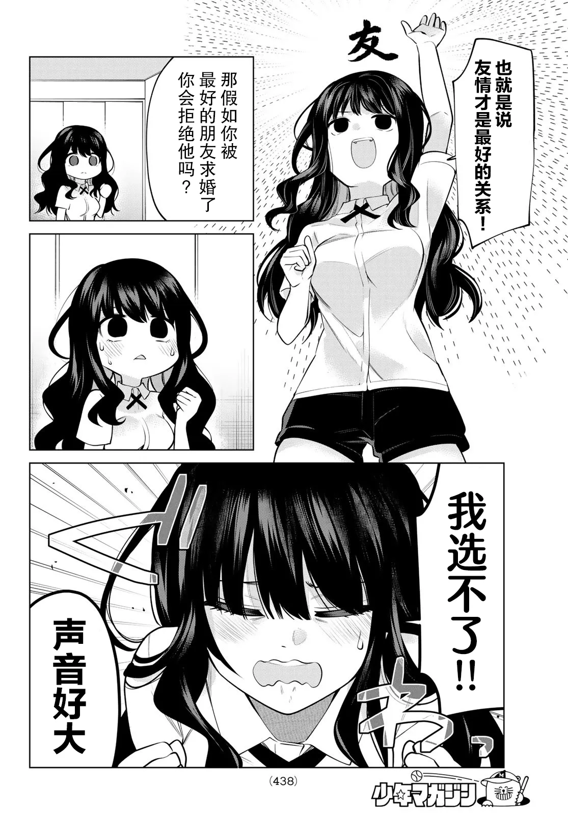 第39话 第8页