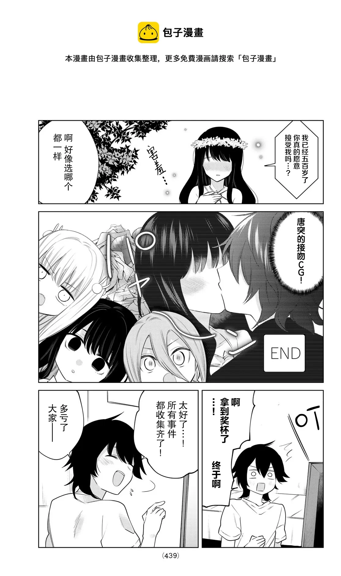 第39话 第9页