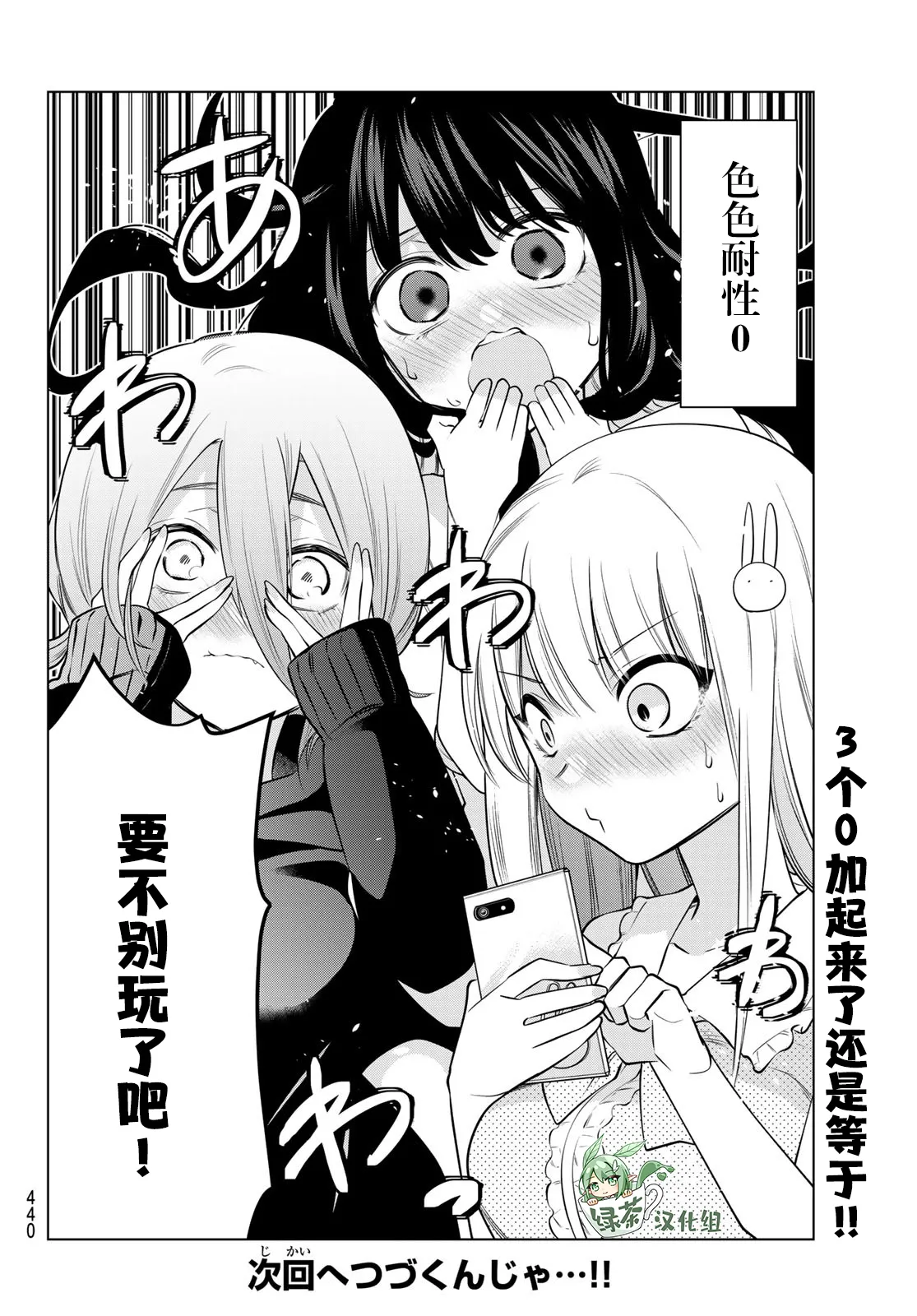 第39话 第10页