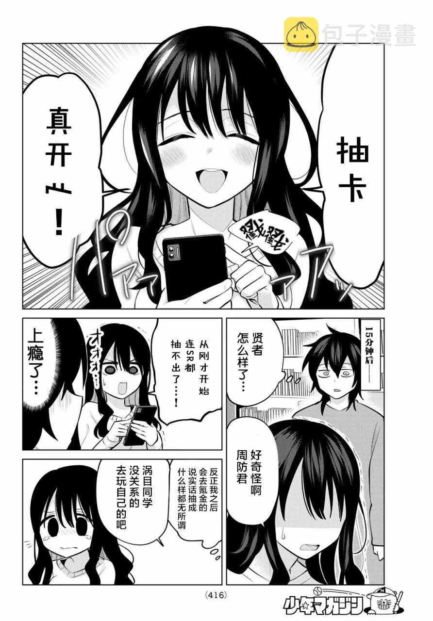 第11话 第4页