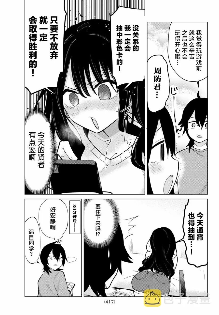 第11话 第5页