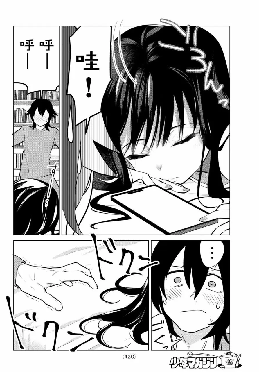第11话 第8页