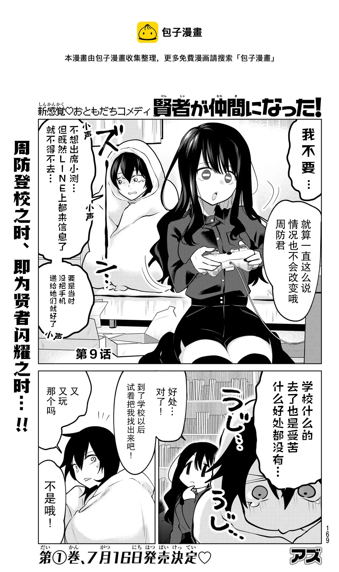 第09话 第1页
