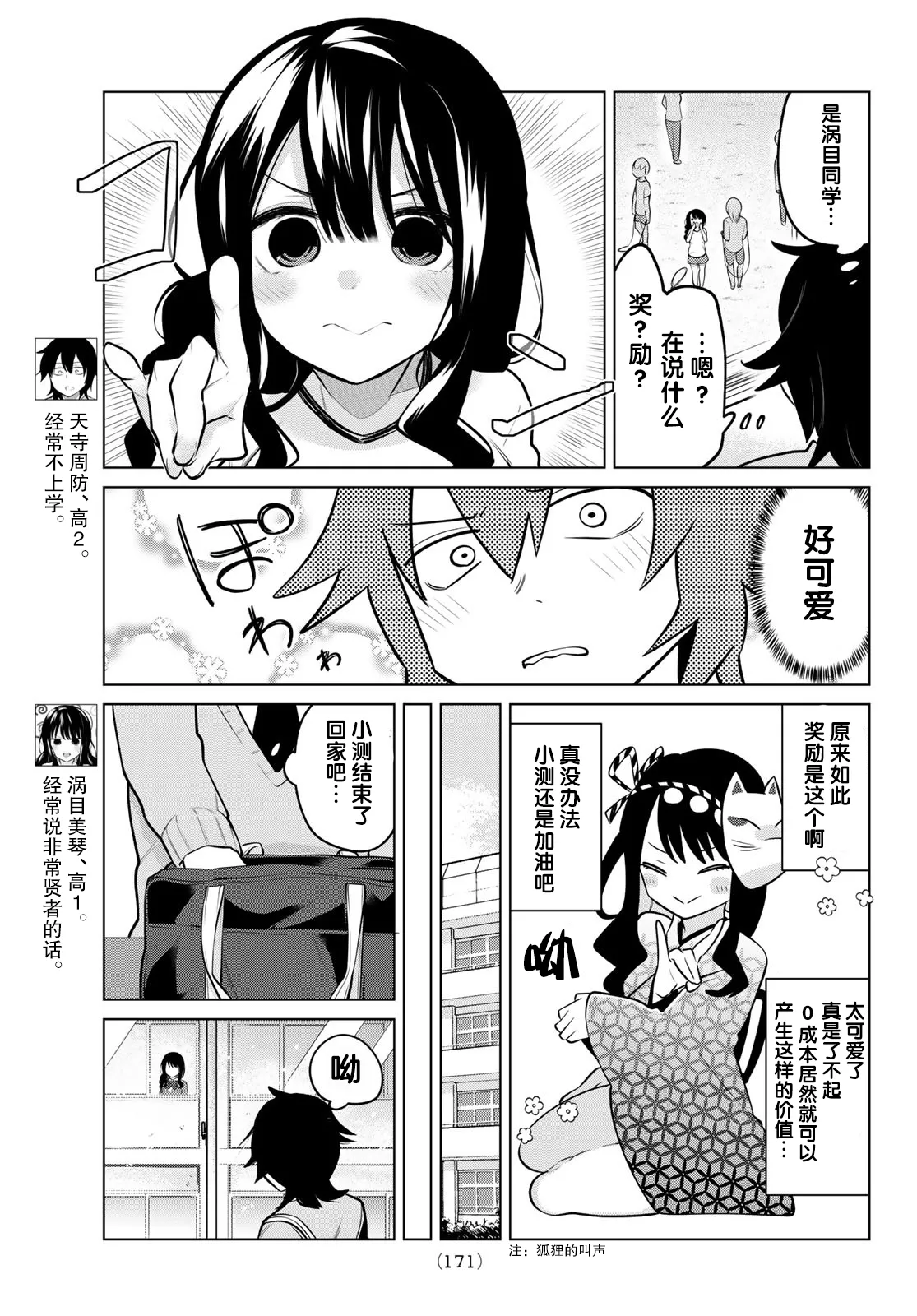 第09话 第3页