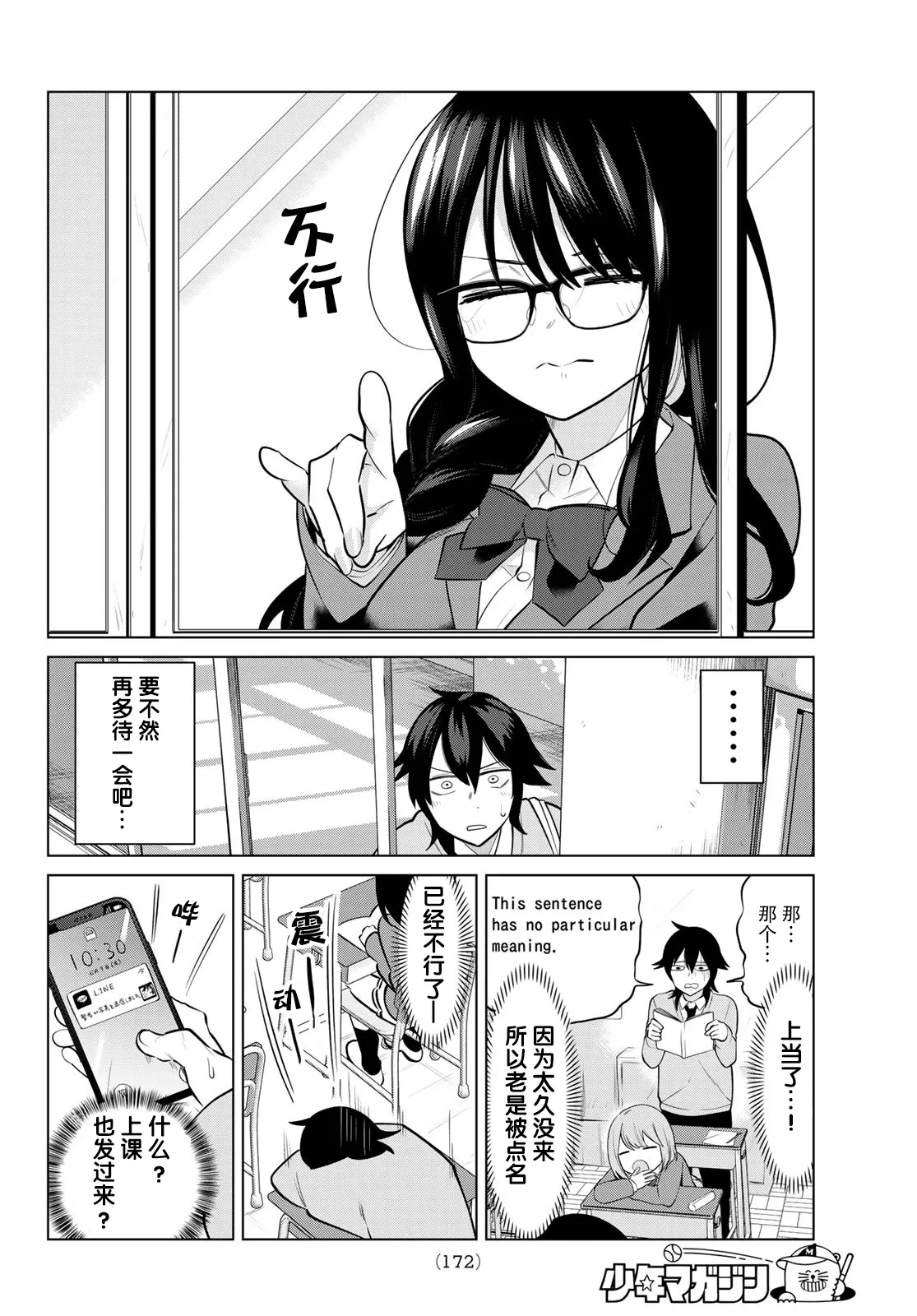 第09话 第4页