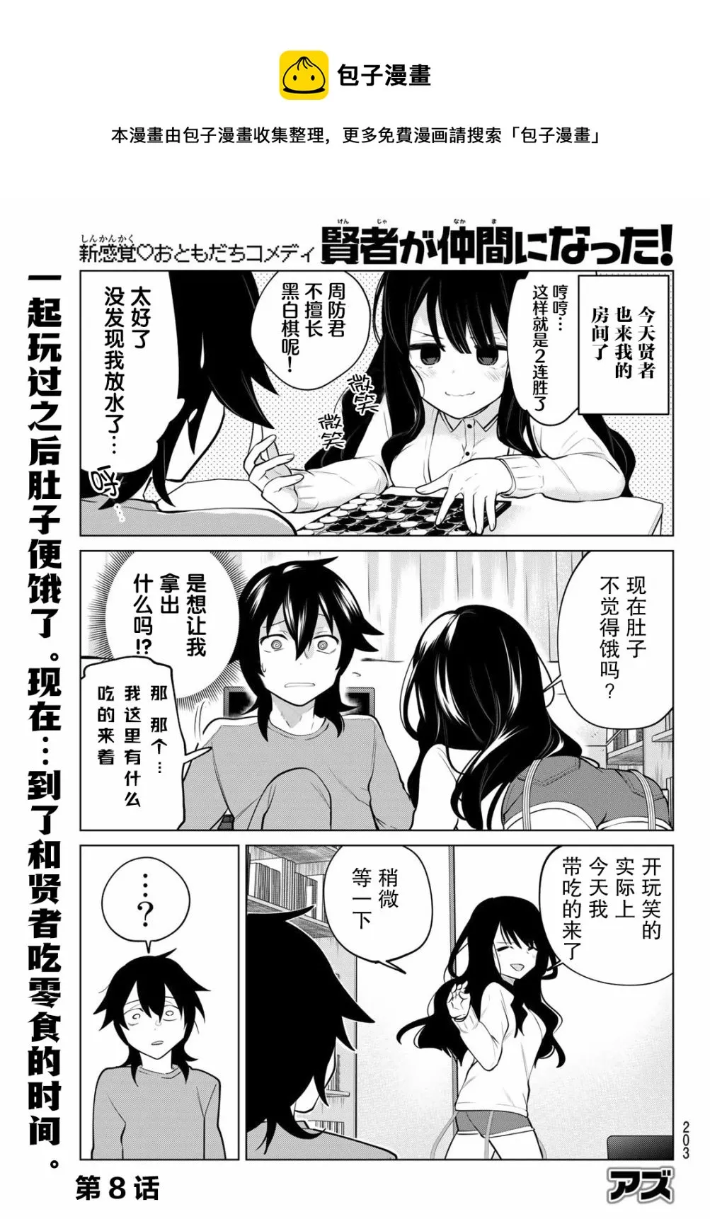第08话 第1页