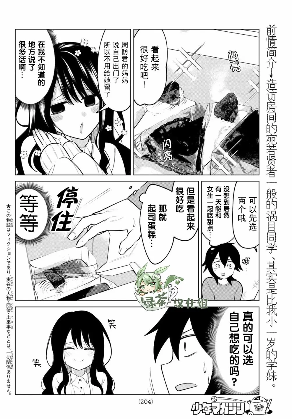 第08话 第2页