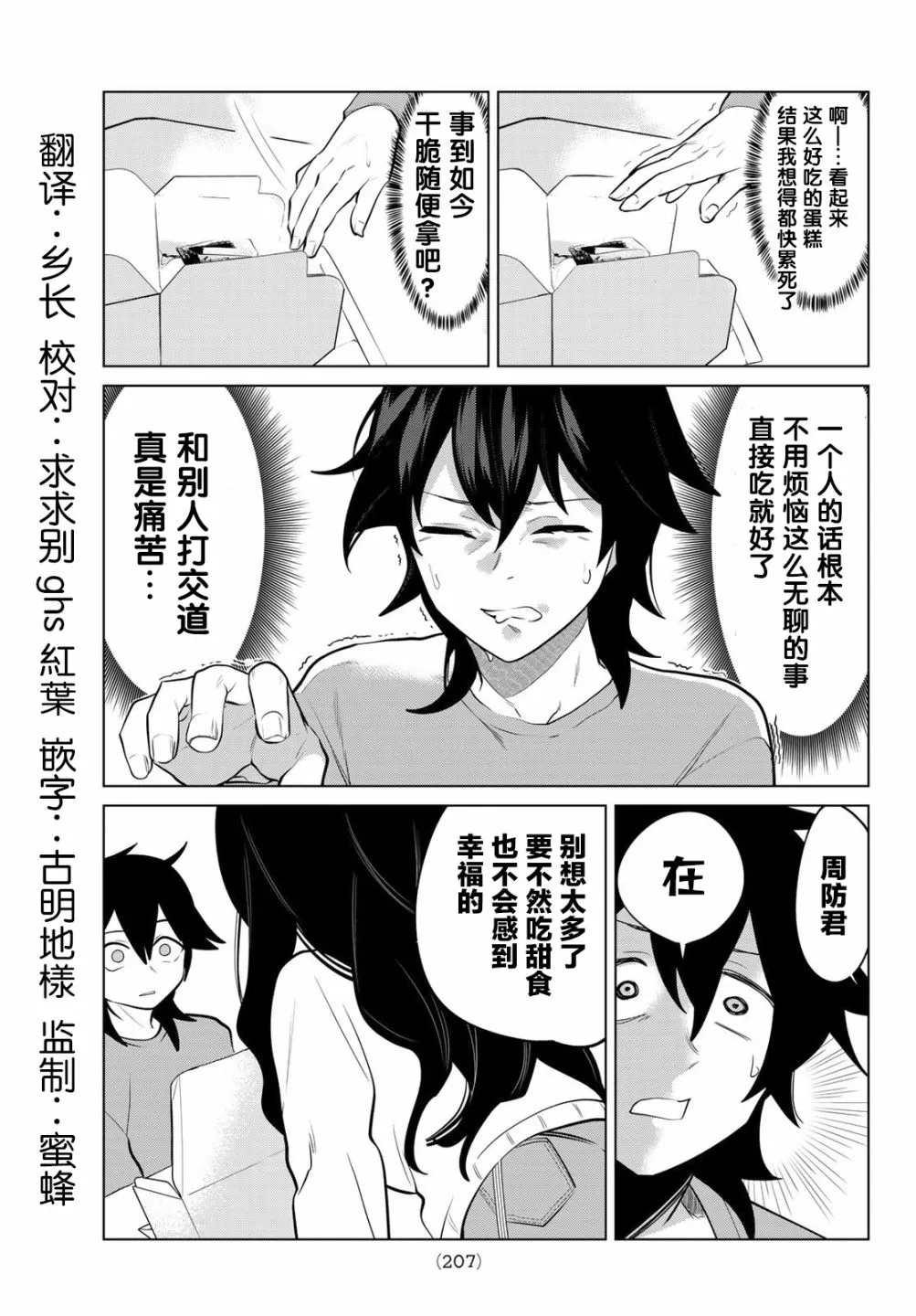 第08话 第5页