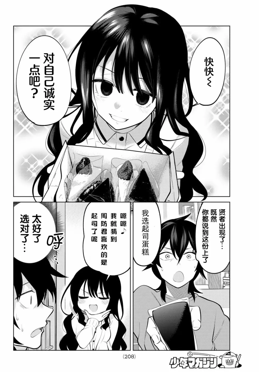 第08话 第6页