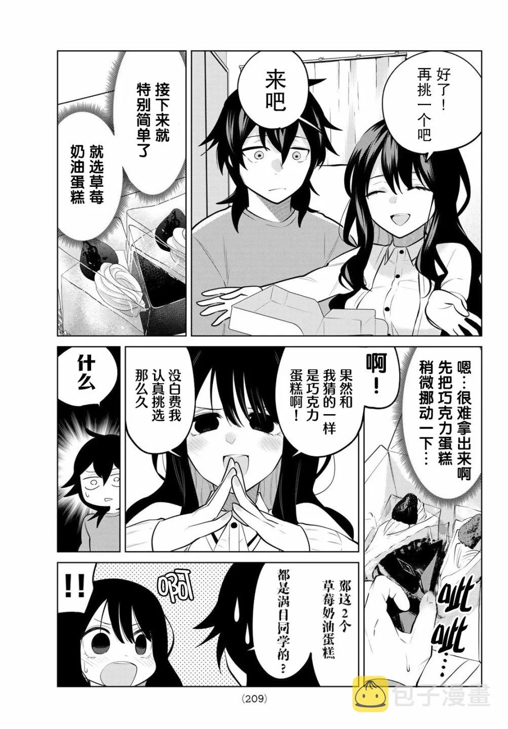 第08话 第7页