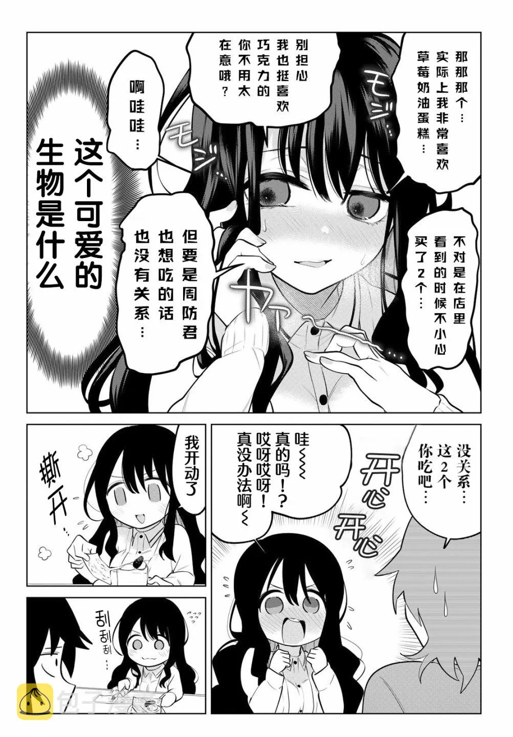 第08话 第8页