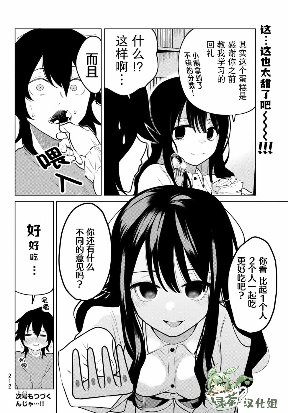 第08话 第10页