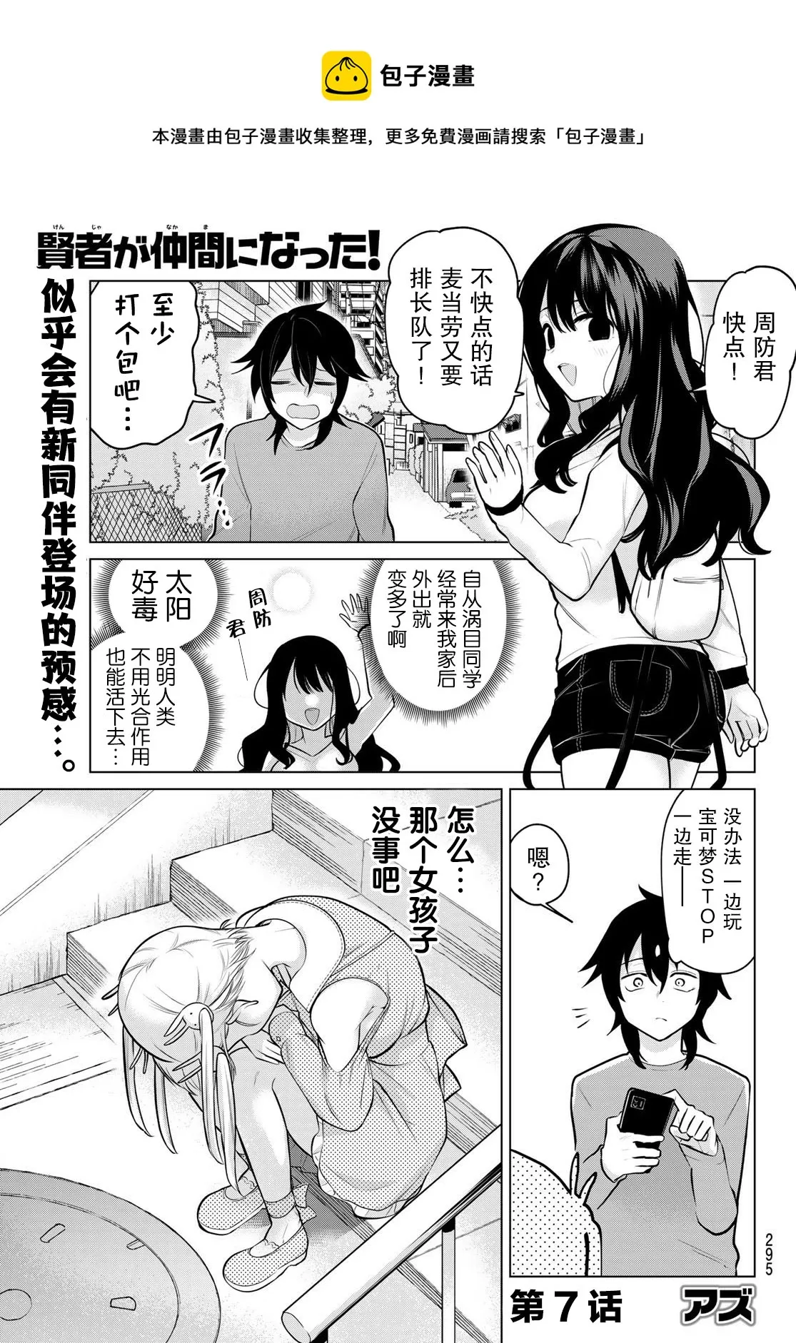 第07话 第1页