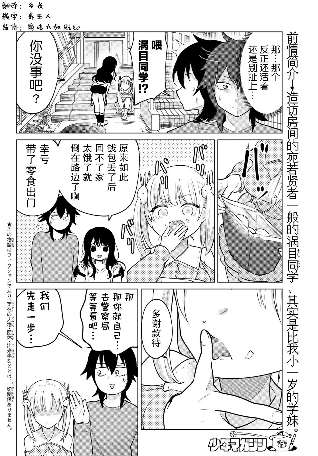 第07话 第2页