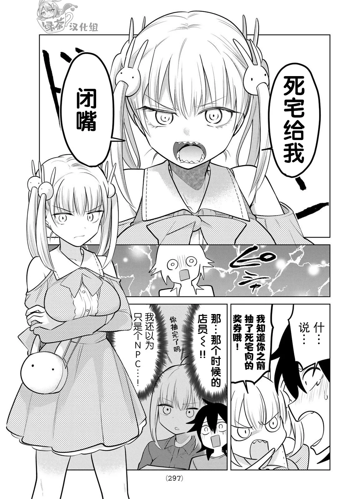 第07话 第3页