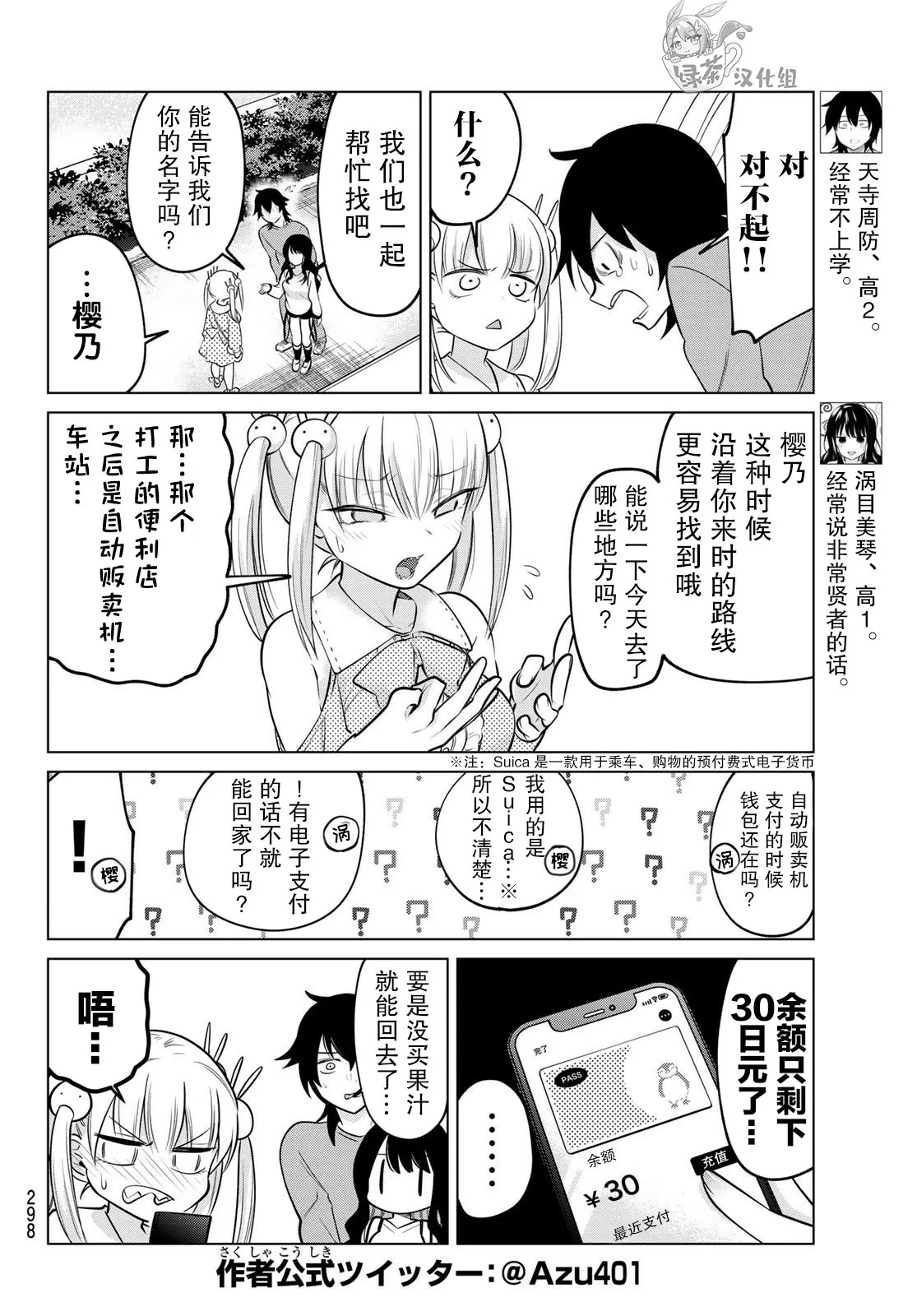 第07话 第4页