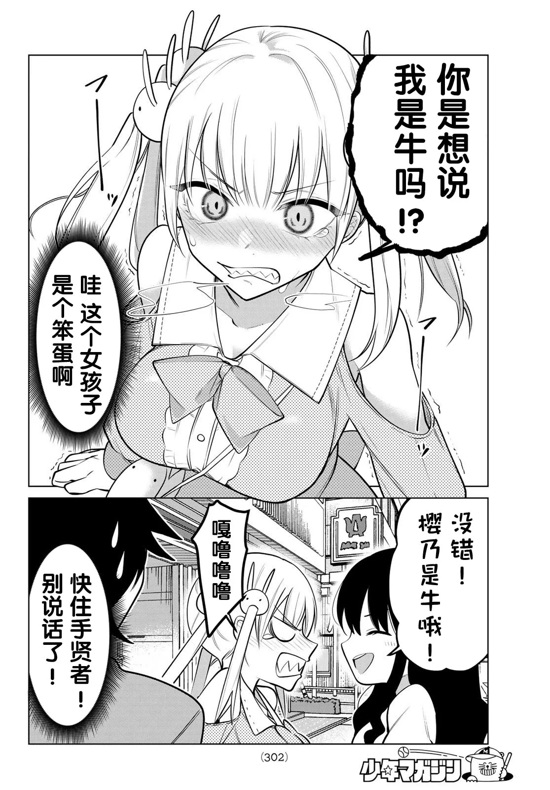 第07话 第8页