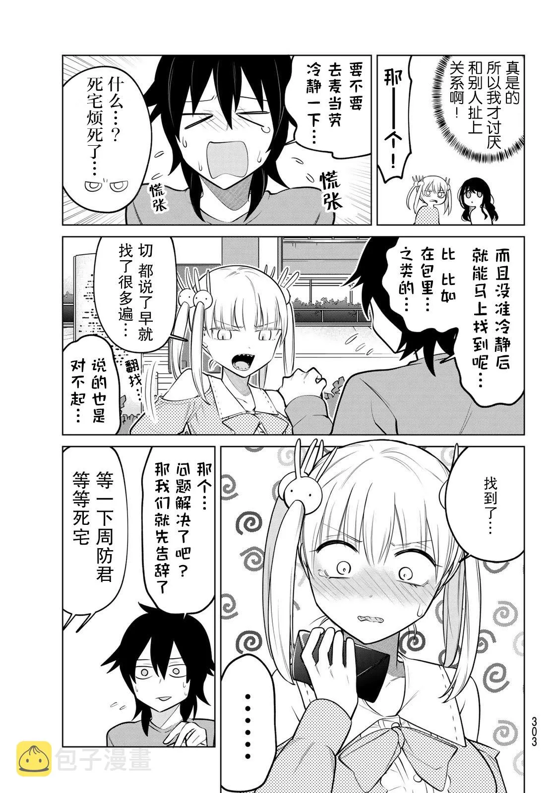 第07话 第9页
