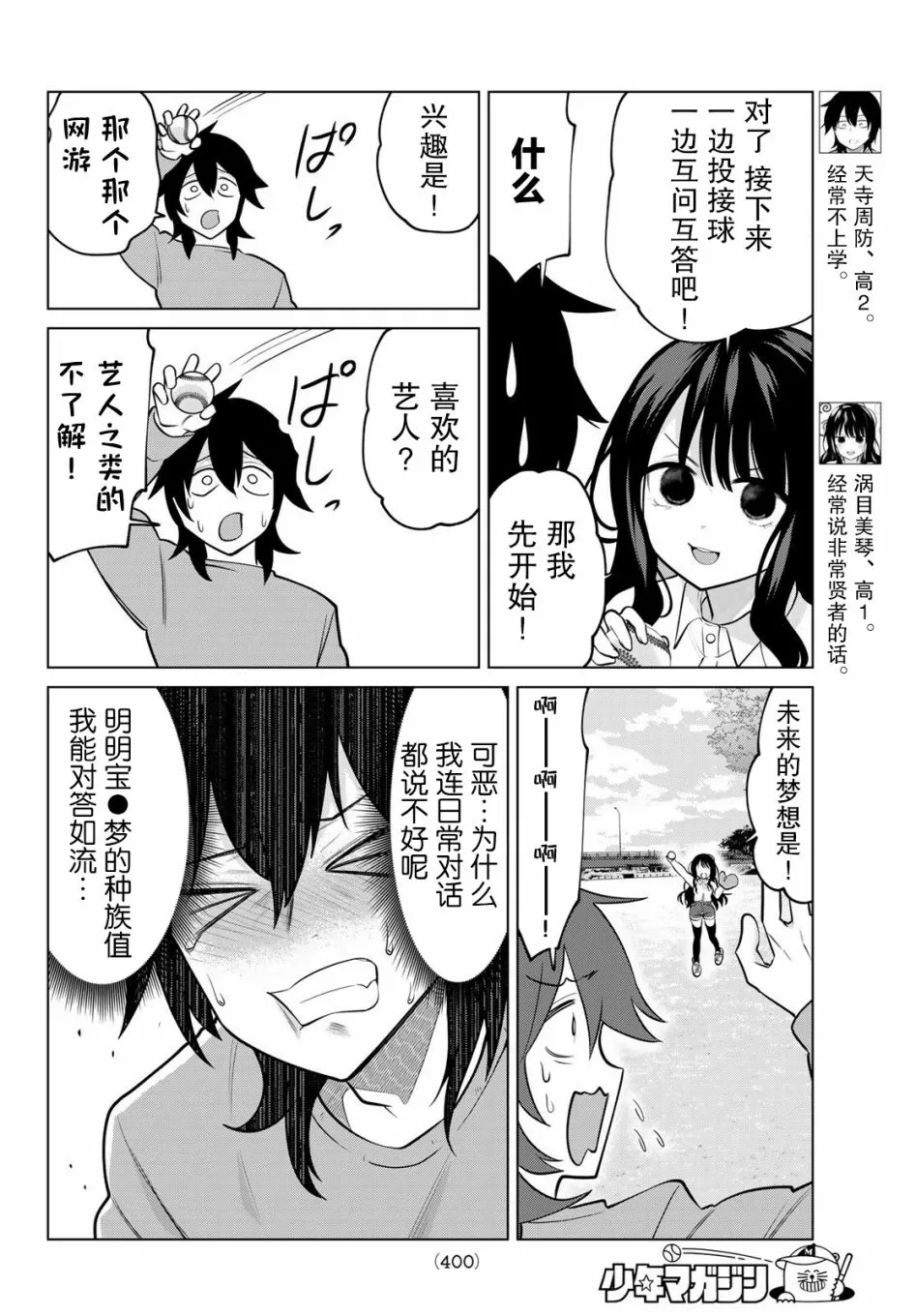 第06话 第4页