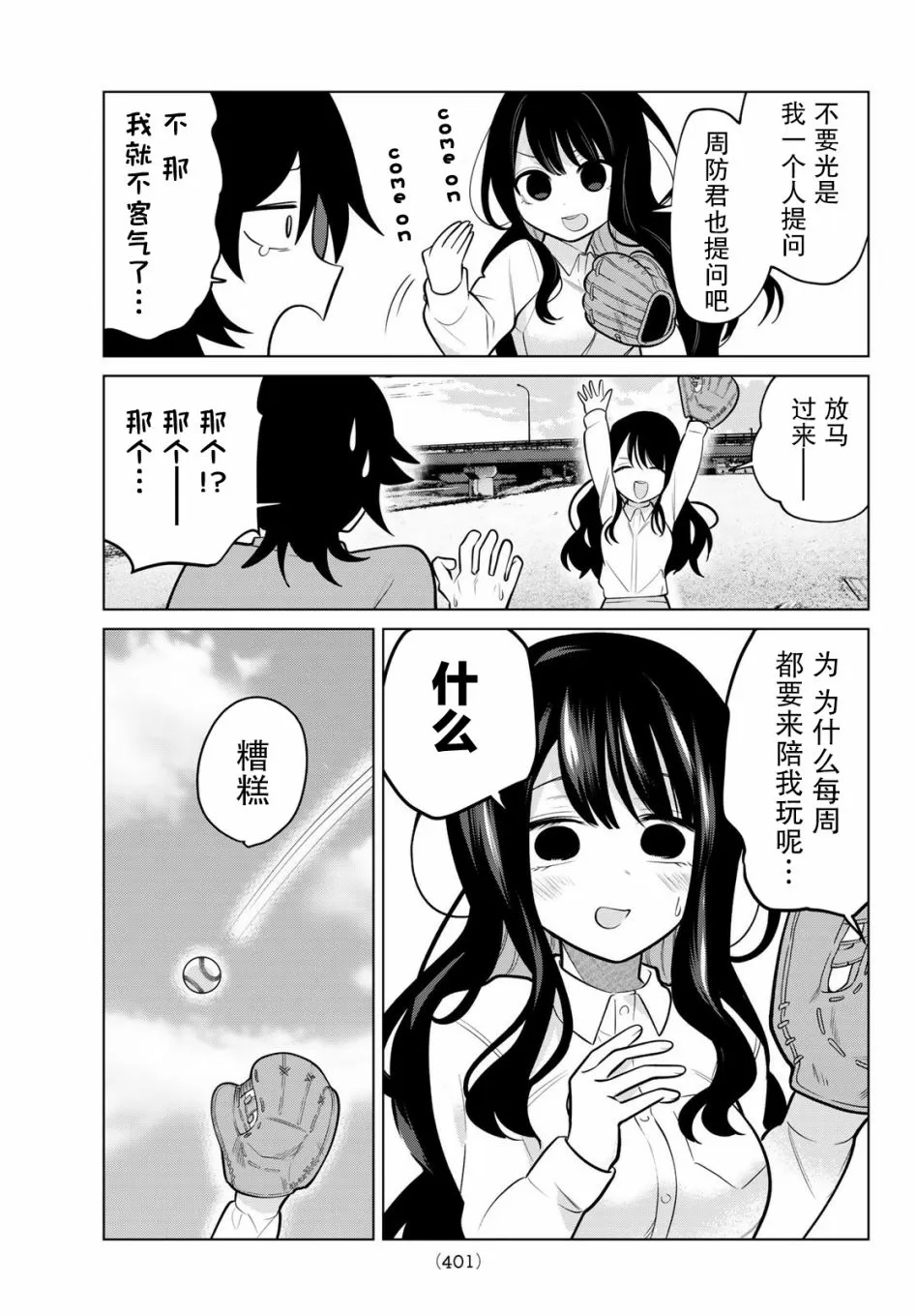 第06话 第5页